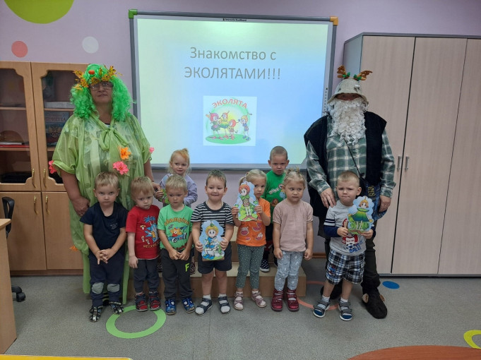 Экоурок «Знакомство с эколятами» Экоурок «Знакомство с эколятами».